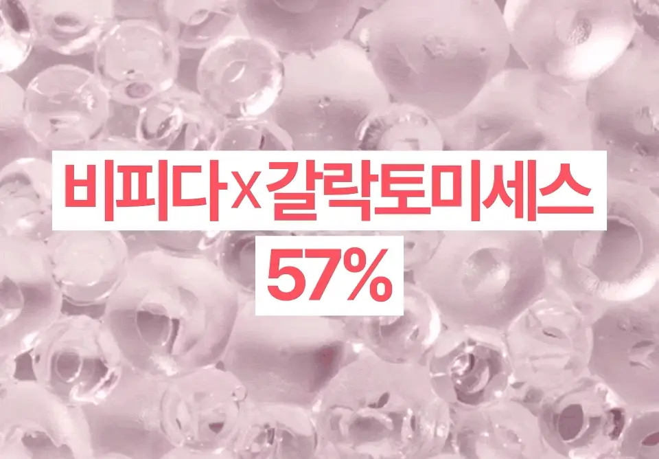 [화잘먹] 넘버즈인 3번 보들보들 퍼스트 결부스팅 토너 200ml 기획 (+50ml) 상세페이지 19